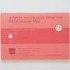 Baohong Academy 300g 31x21cm Hot pressed 20 sheets - Little Painter Art | Exploring the Endless Possibilities of Art| Shop All