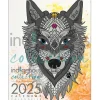 Shop All^Indigenous Collection 2025 Wall Calendar - Robin Paul - Little Painter Art | Exploring the Endless Possibilities of Art